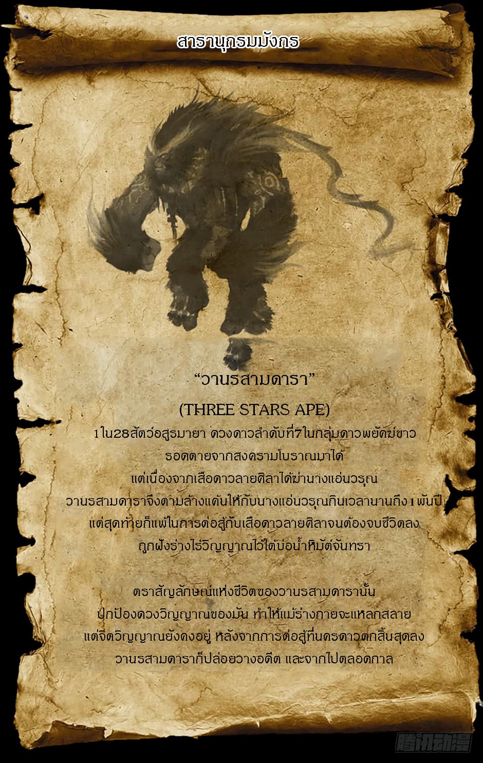 Hunter Age page 18