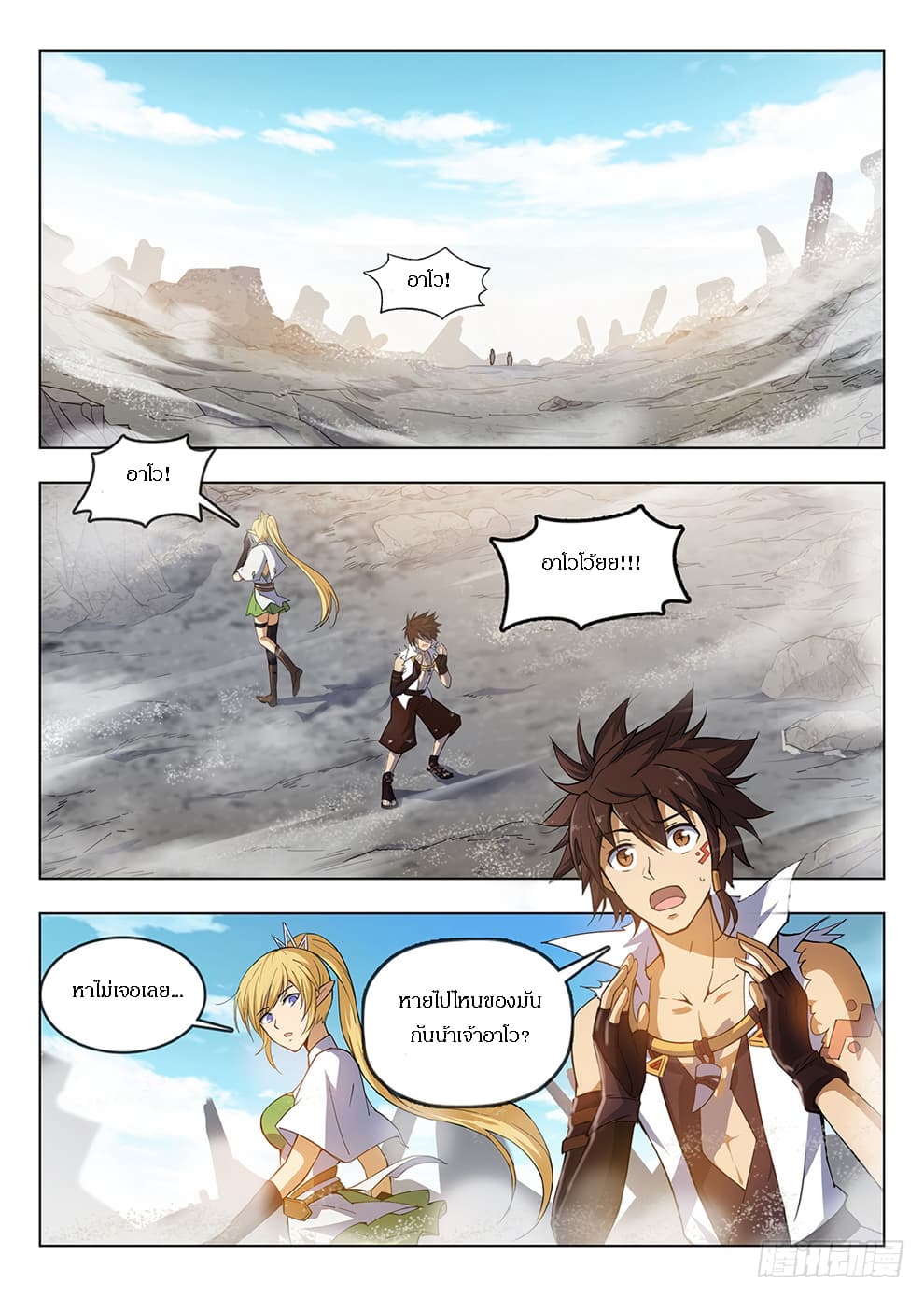 Hunter Age page 2