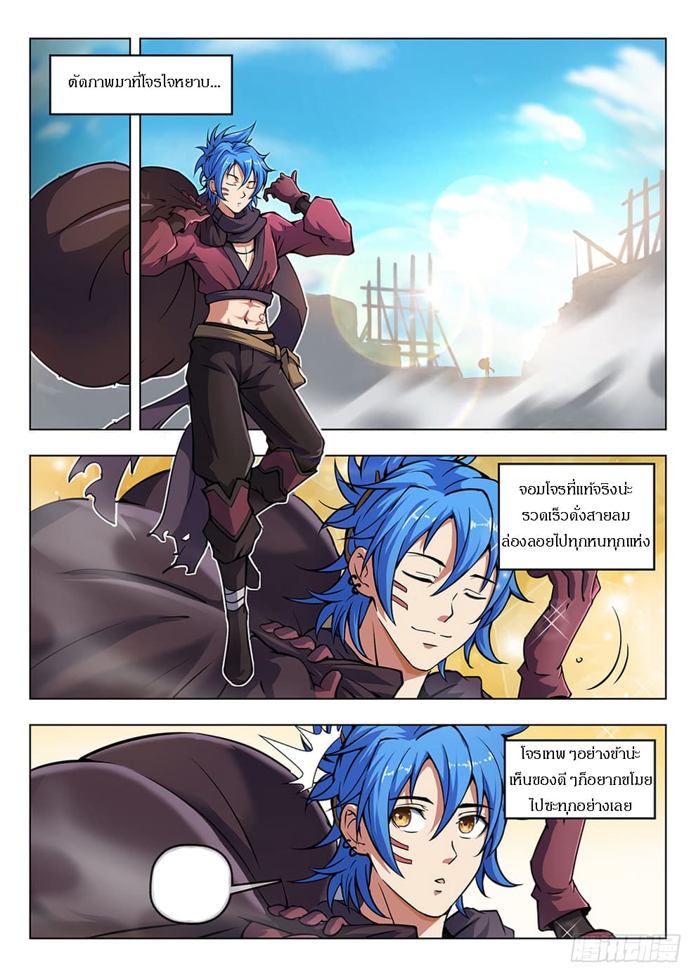 Hunter Age page 4