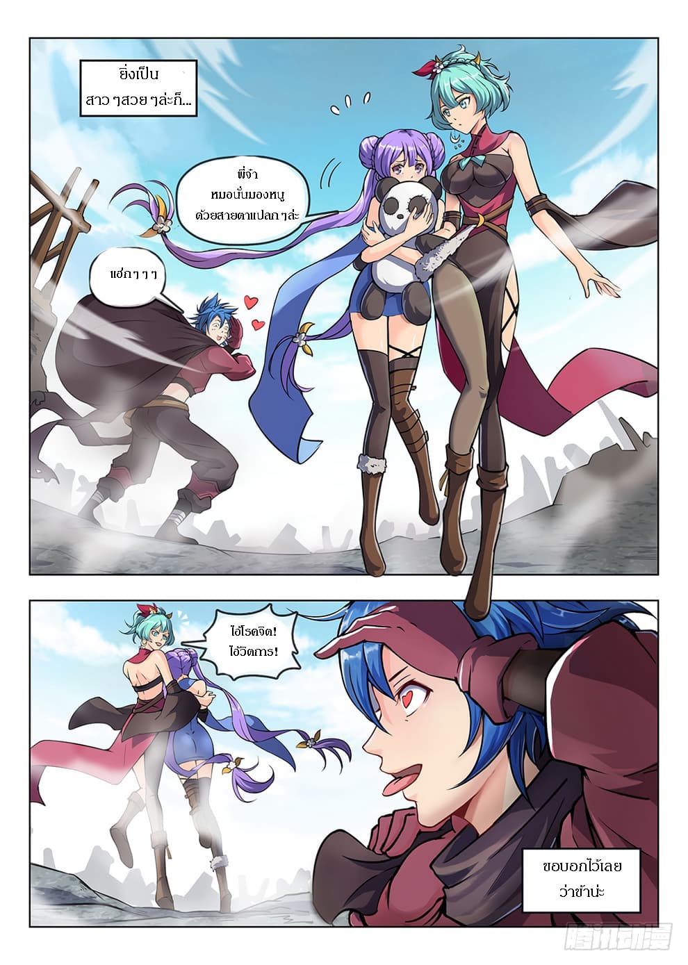 Hunter Age page 5