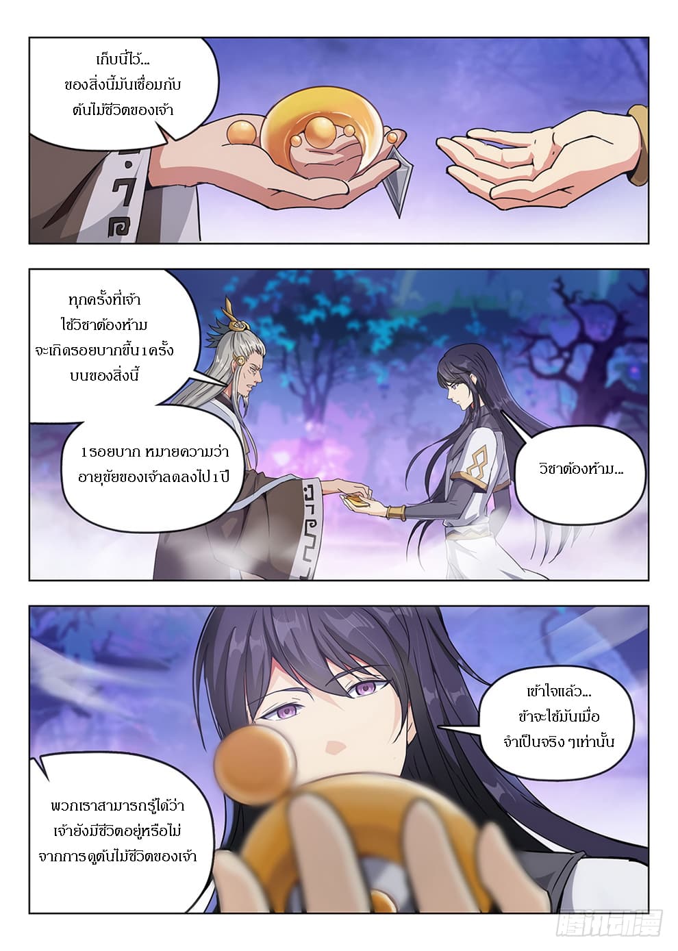 Hunter Age page 8