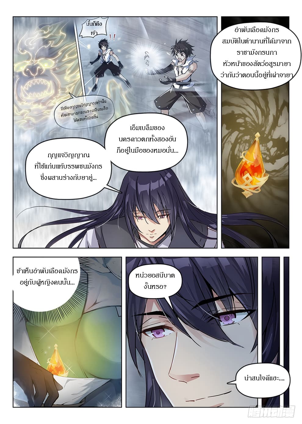 Hunter Age page 10