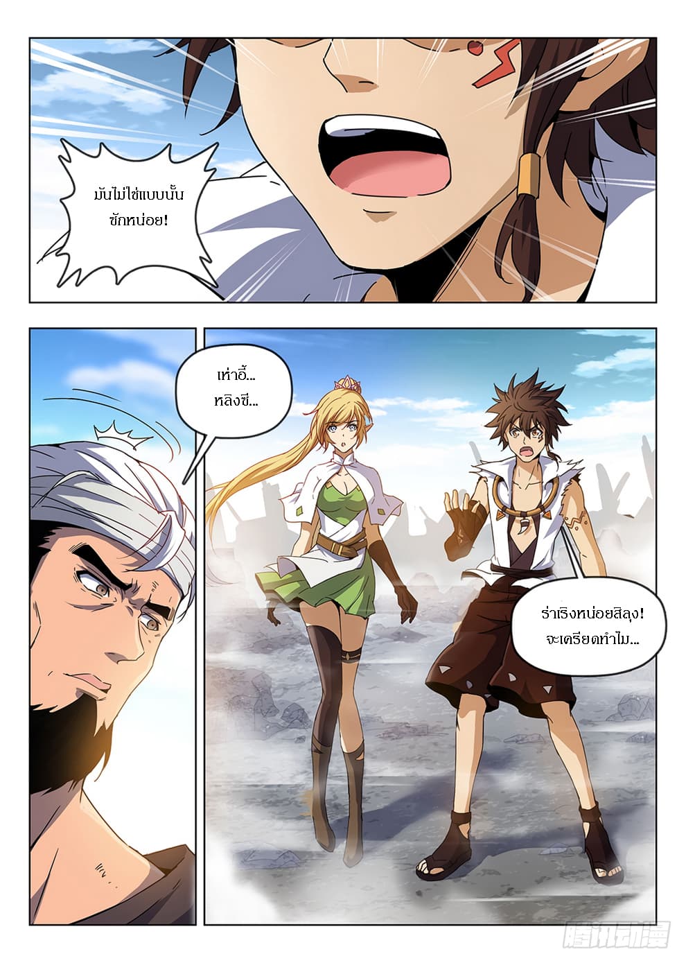 Hunter Age page 13