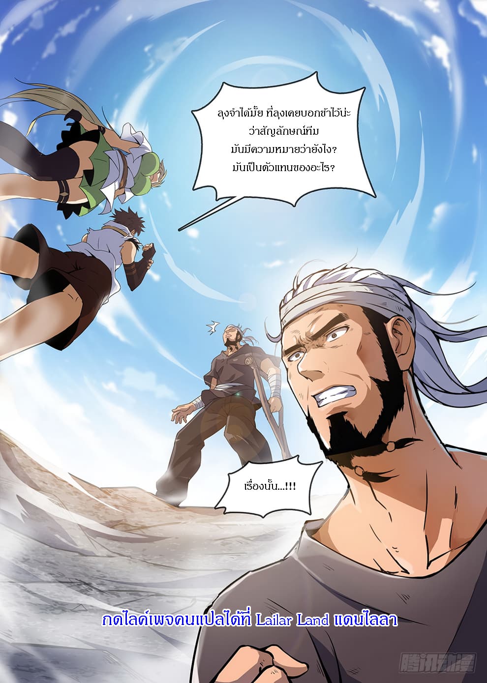 Hunter Age page 16