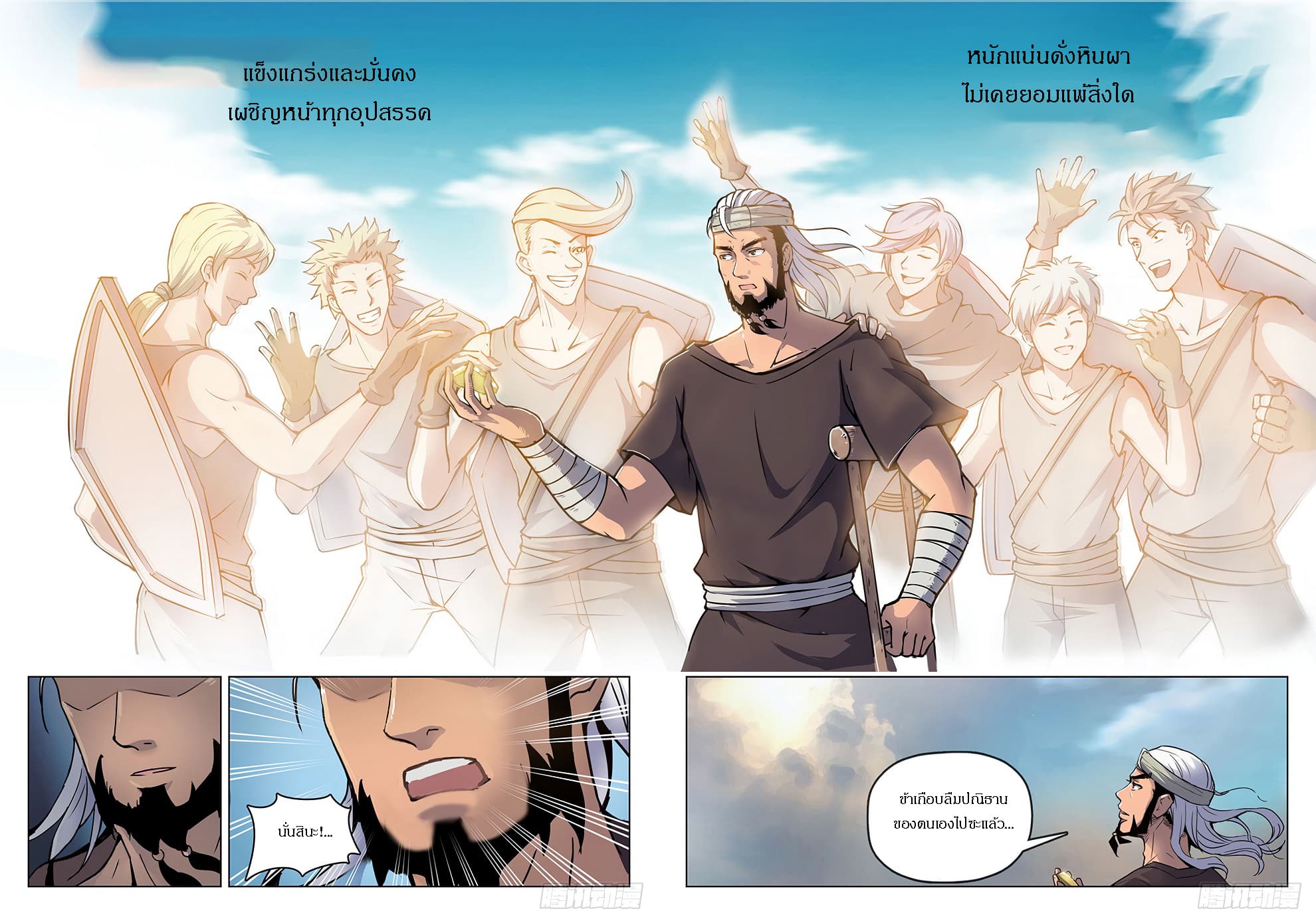 Hunter Age page 3