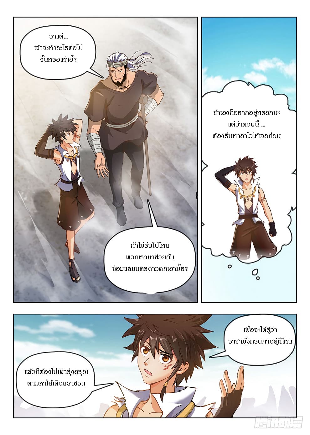 Hunter Age page 6