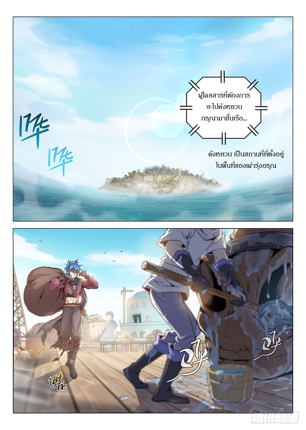 Hunter Age page 9