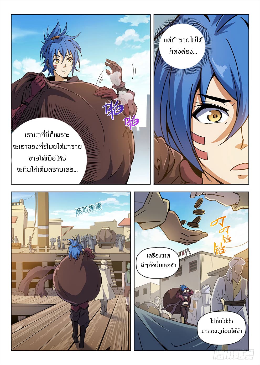 Hunter Age page 3