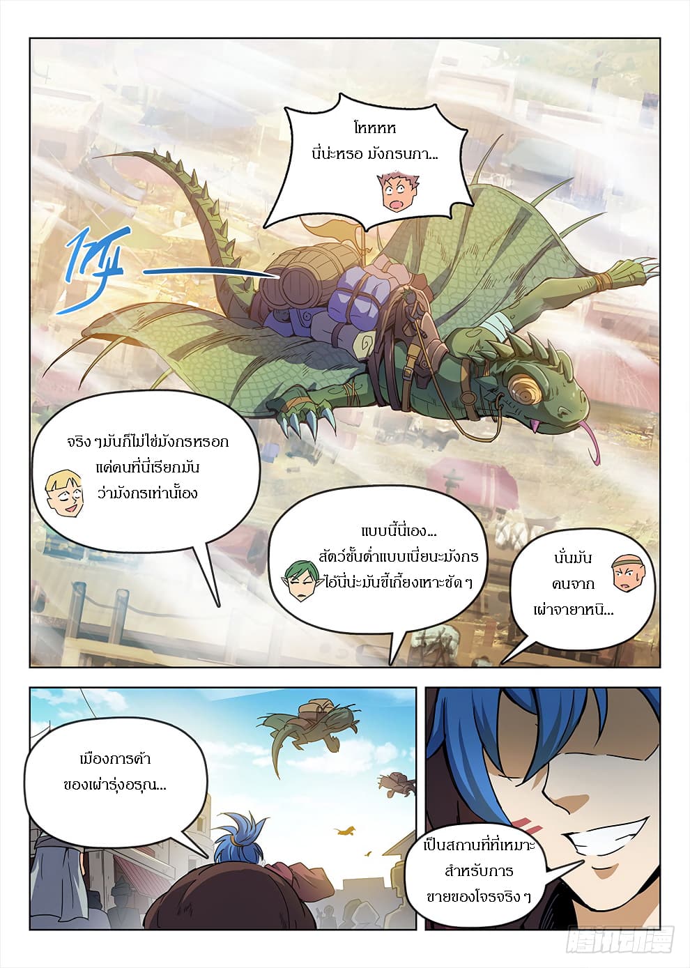 Hunter Age page 4