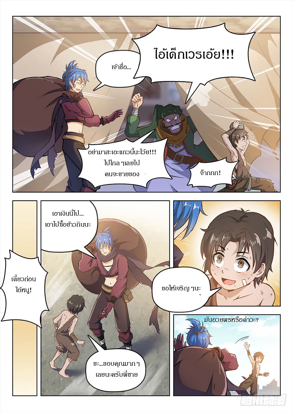 Hunter Age page 6