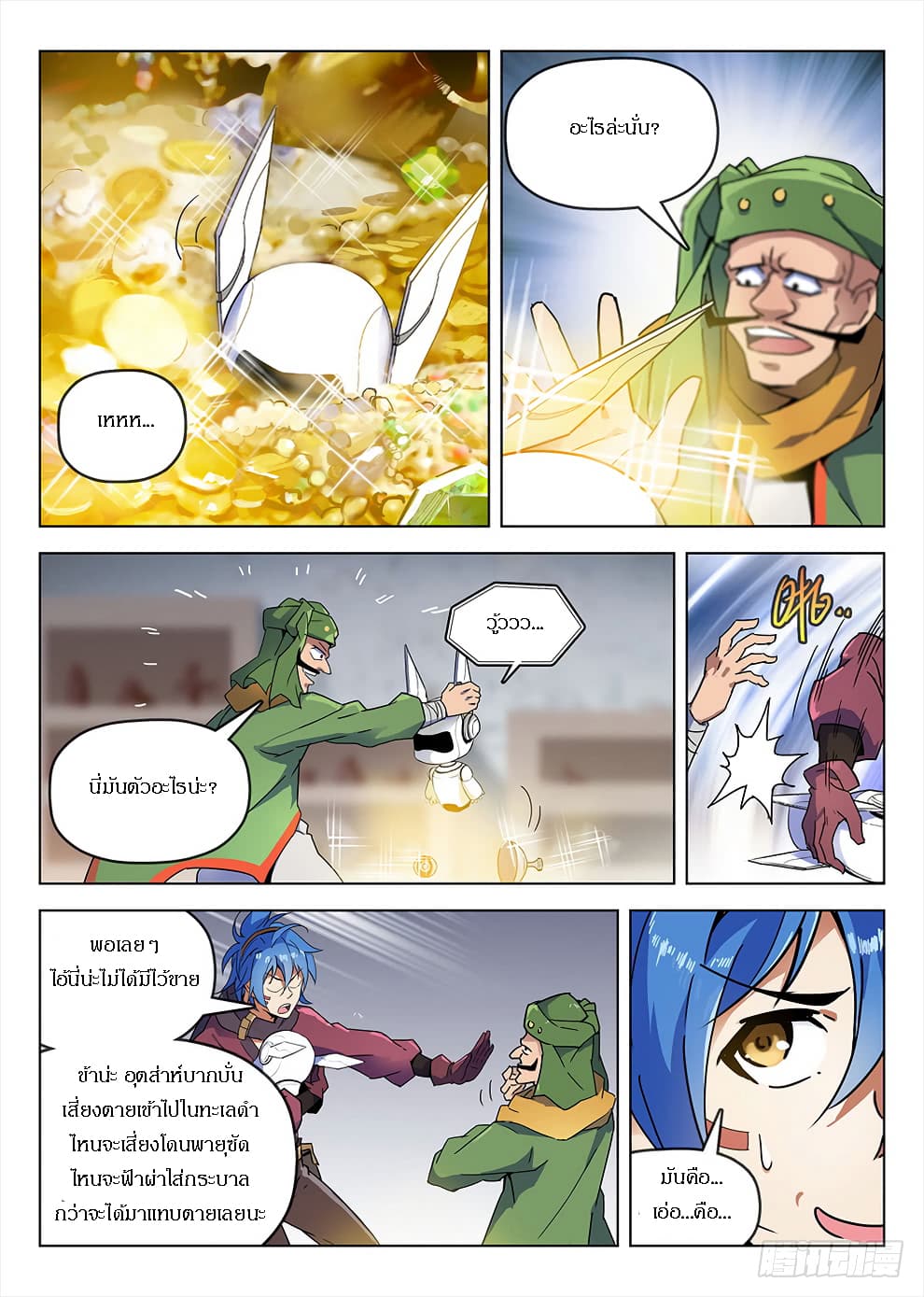 Hunter Age page 9