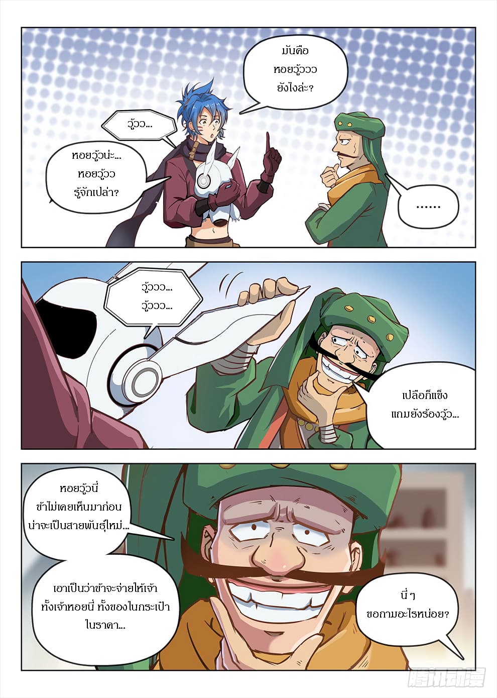 Hunter Age page 10
