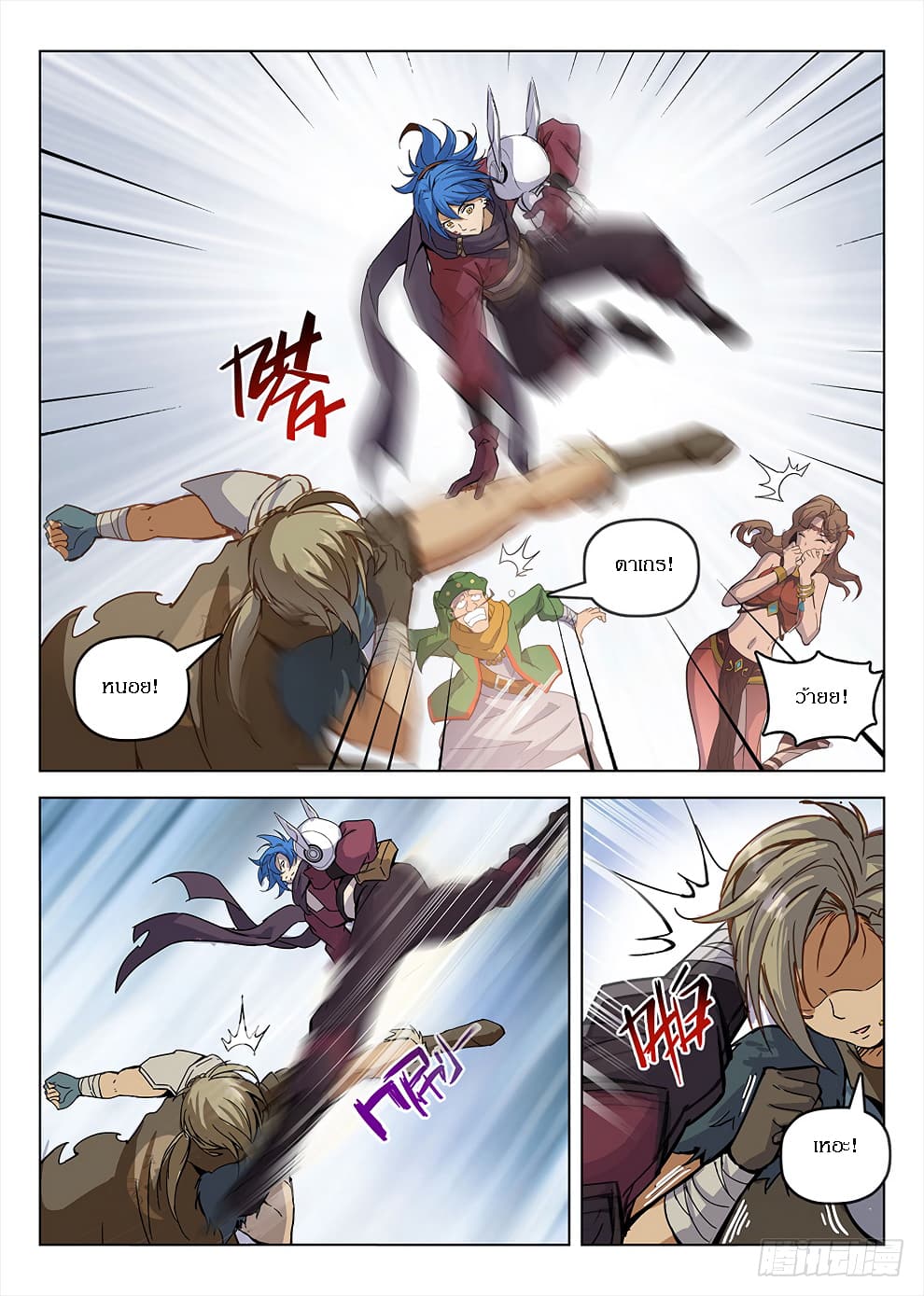 Hunter Age page 14