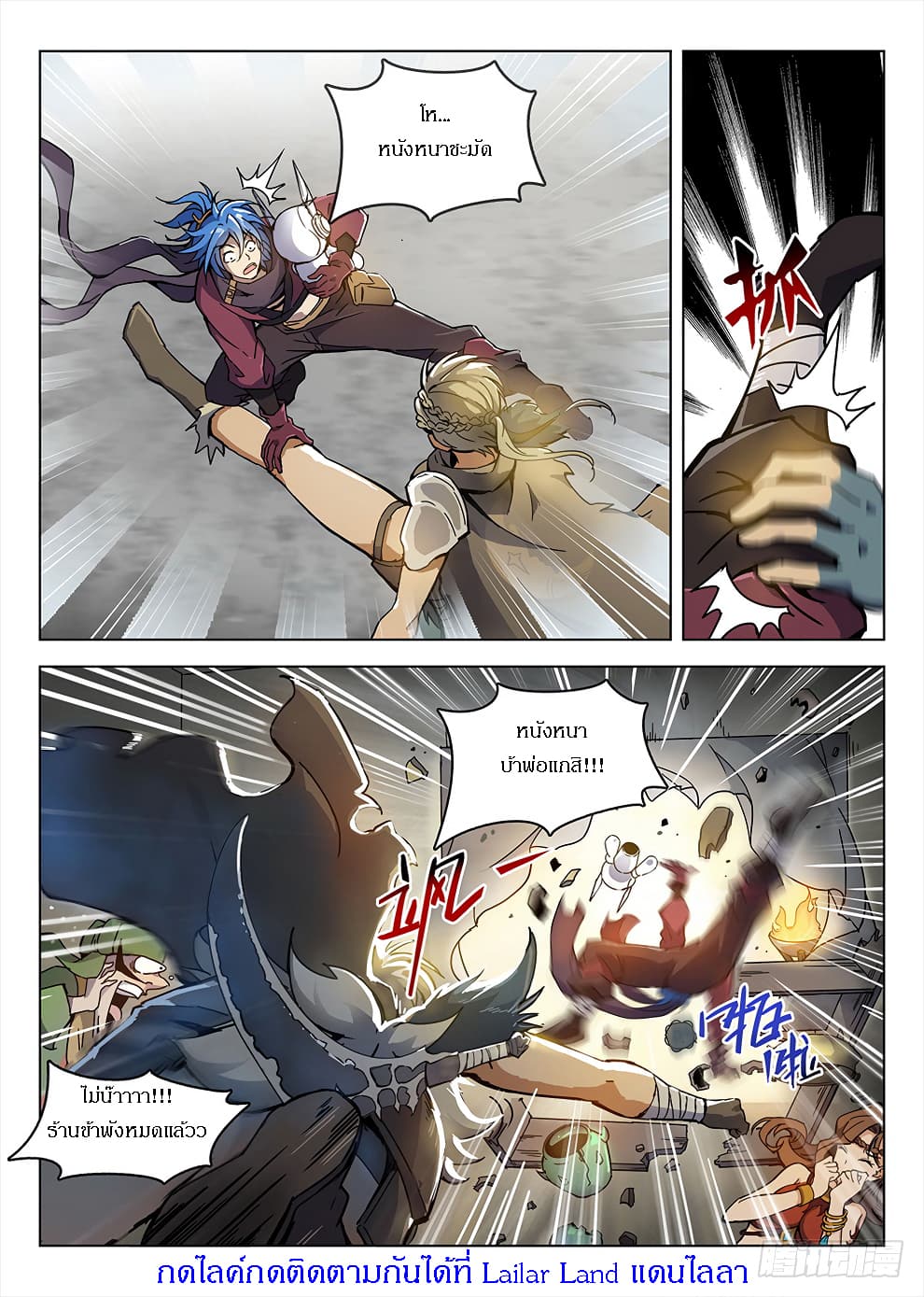Hunter Age page 15