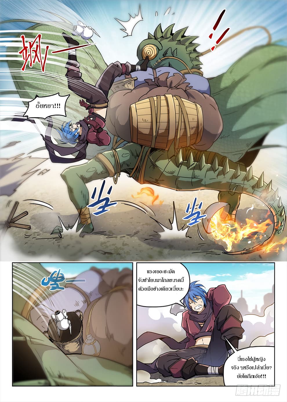 Hunter Age page 2