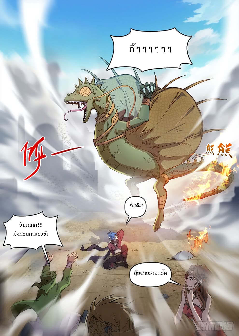 Hunter Age page 3