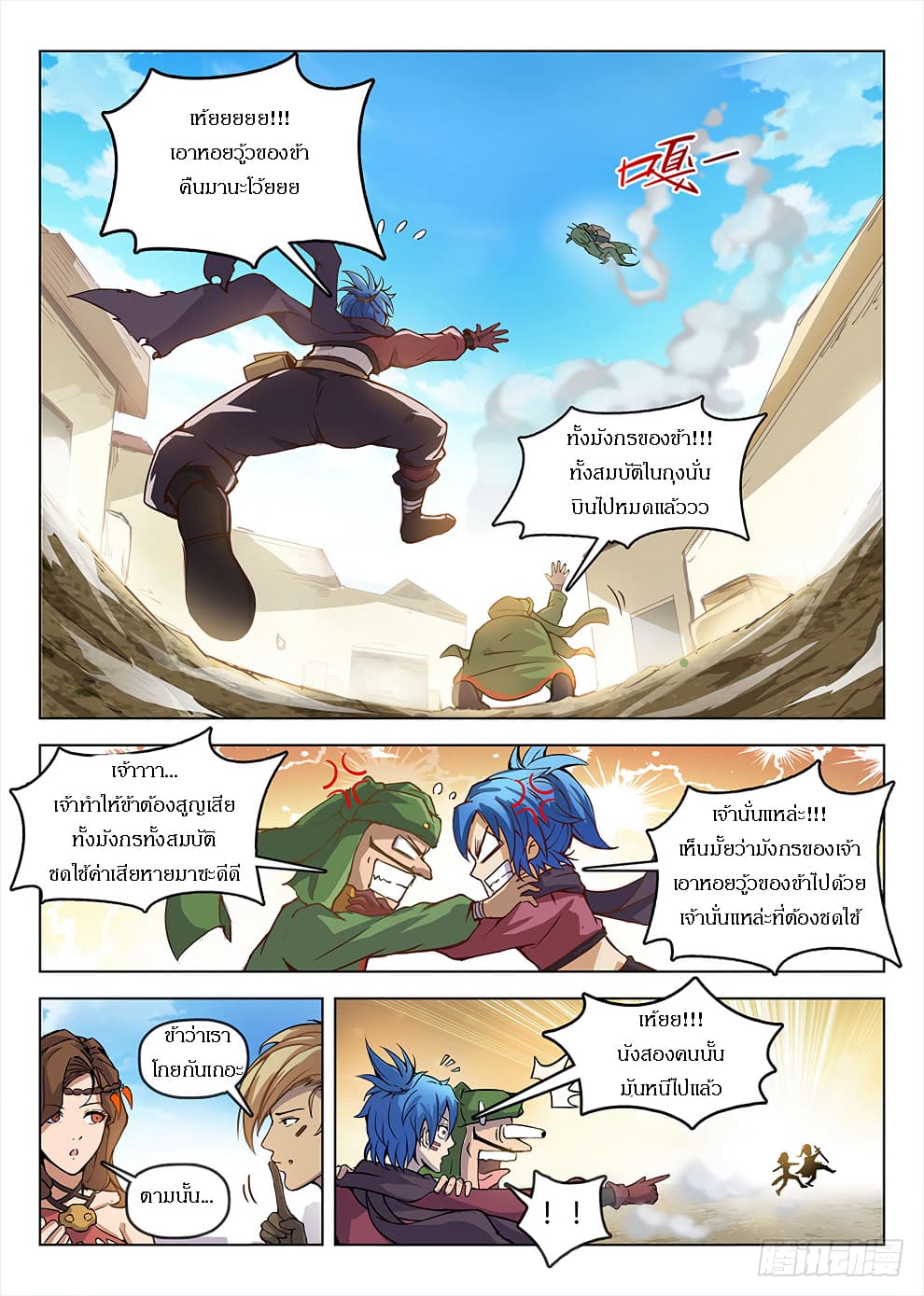 Hunter Age page 4