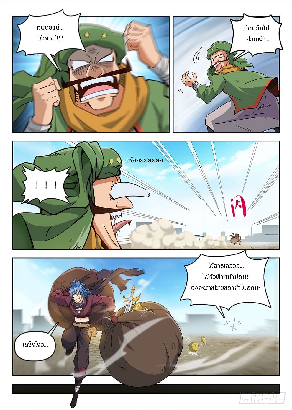 Hunter Age page 5