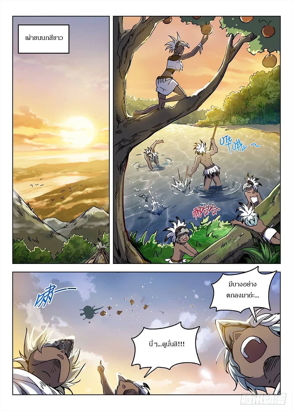 Hunter Age page 6