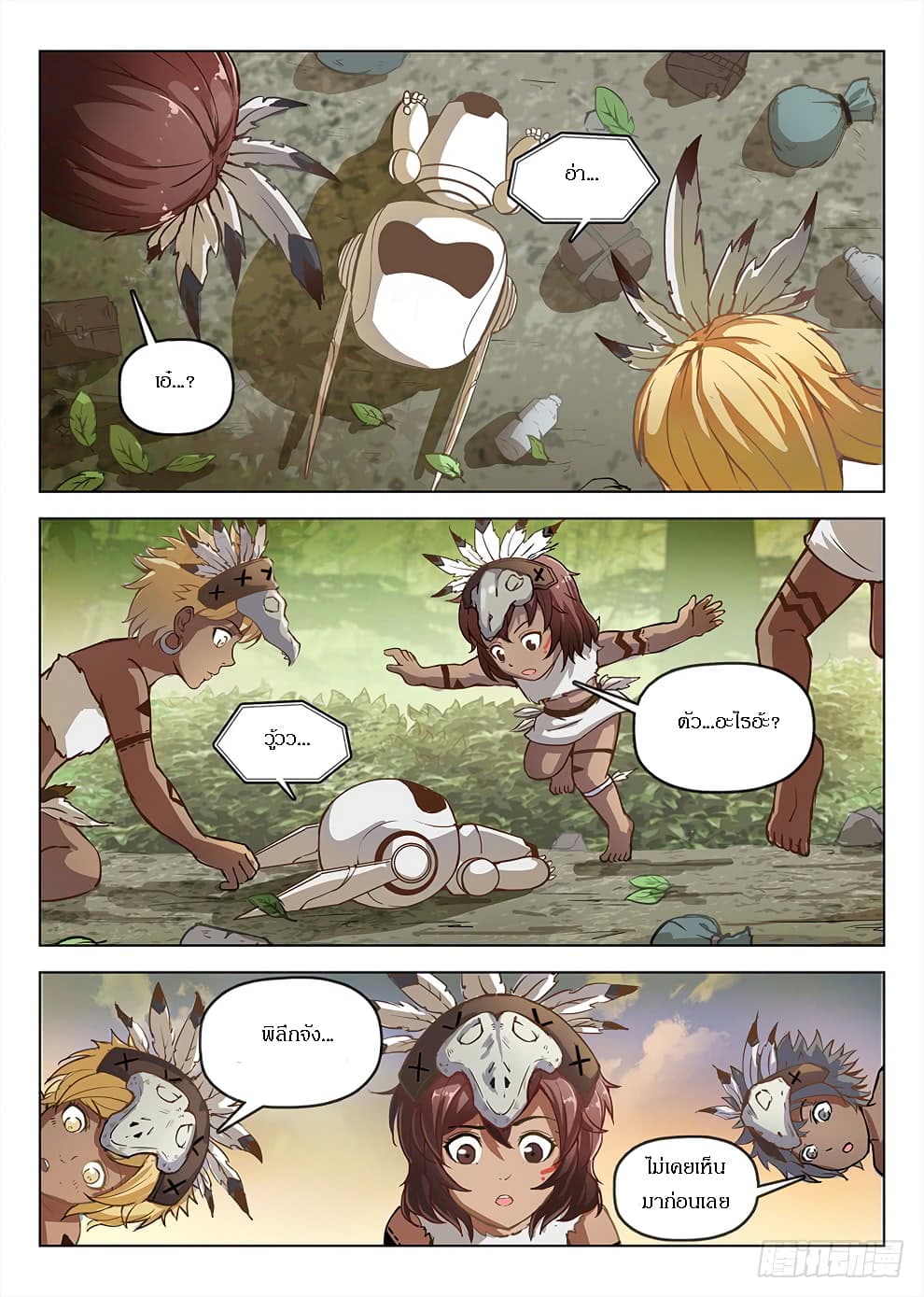 Hunter Age page 8