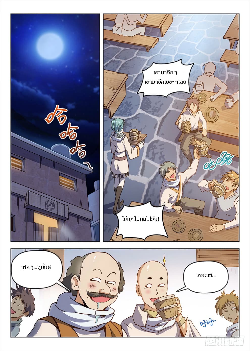 Hunter Age page 10