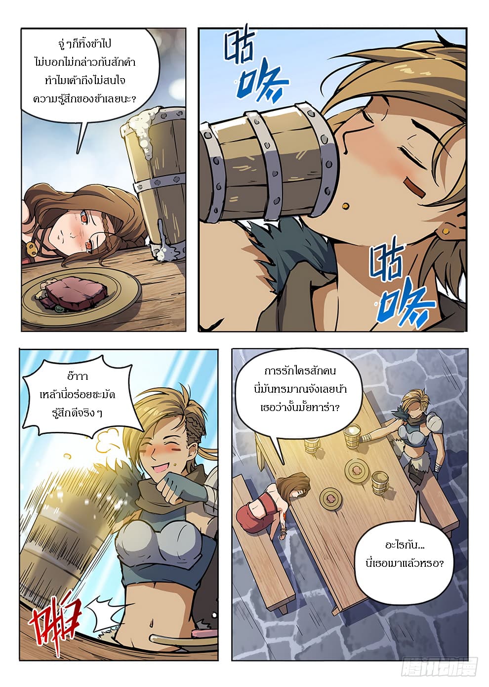 Hunter Age page 11