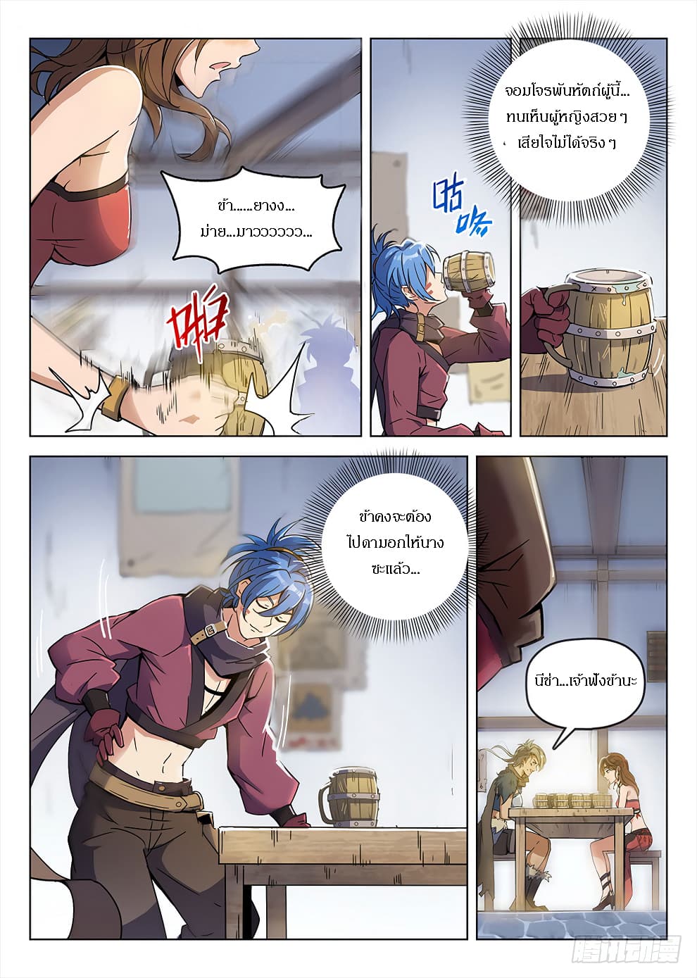 Hunter Age page 12