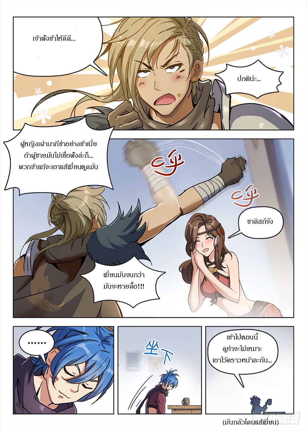 Hunter Age page 13
