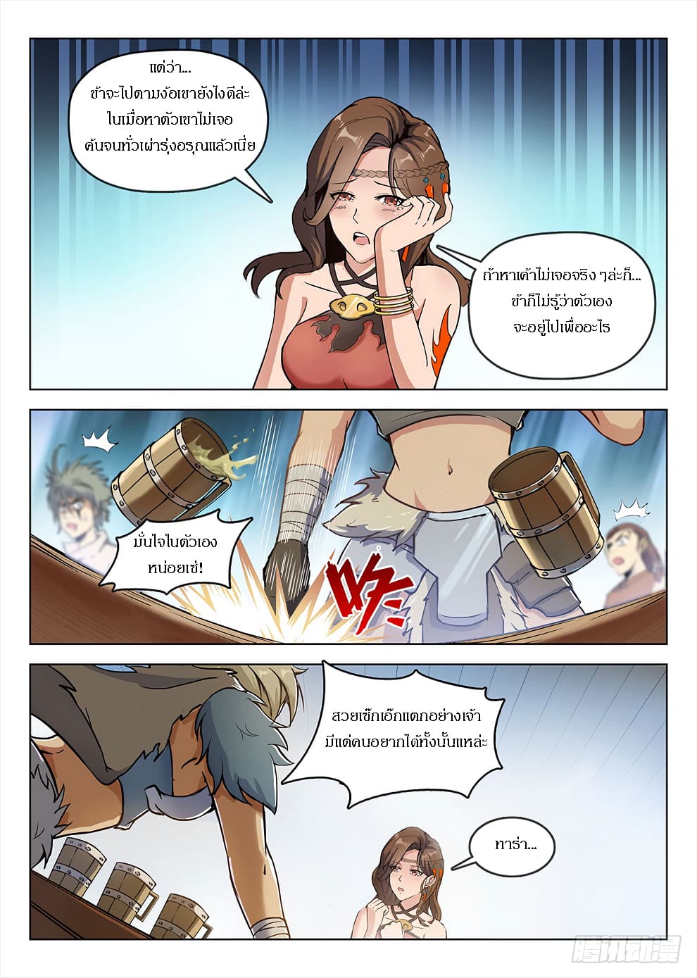 Hunter Age page 14