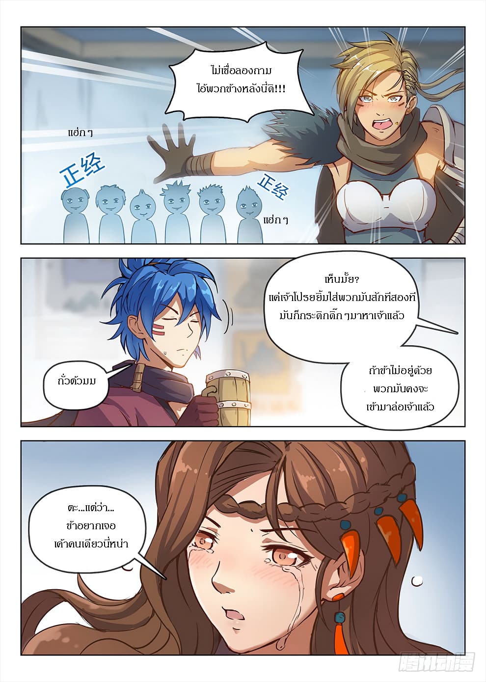 Hunter Age page 15