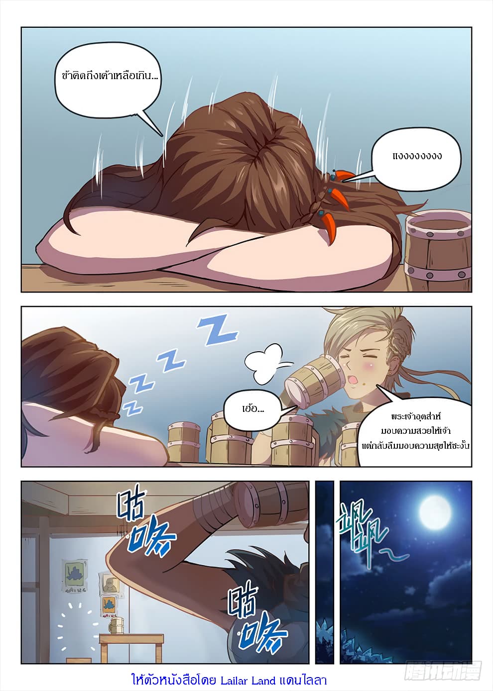 Hunter Age page 16
