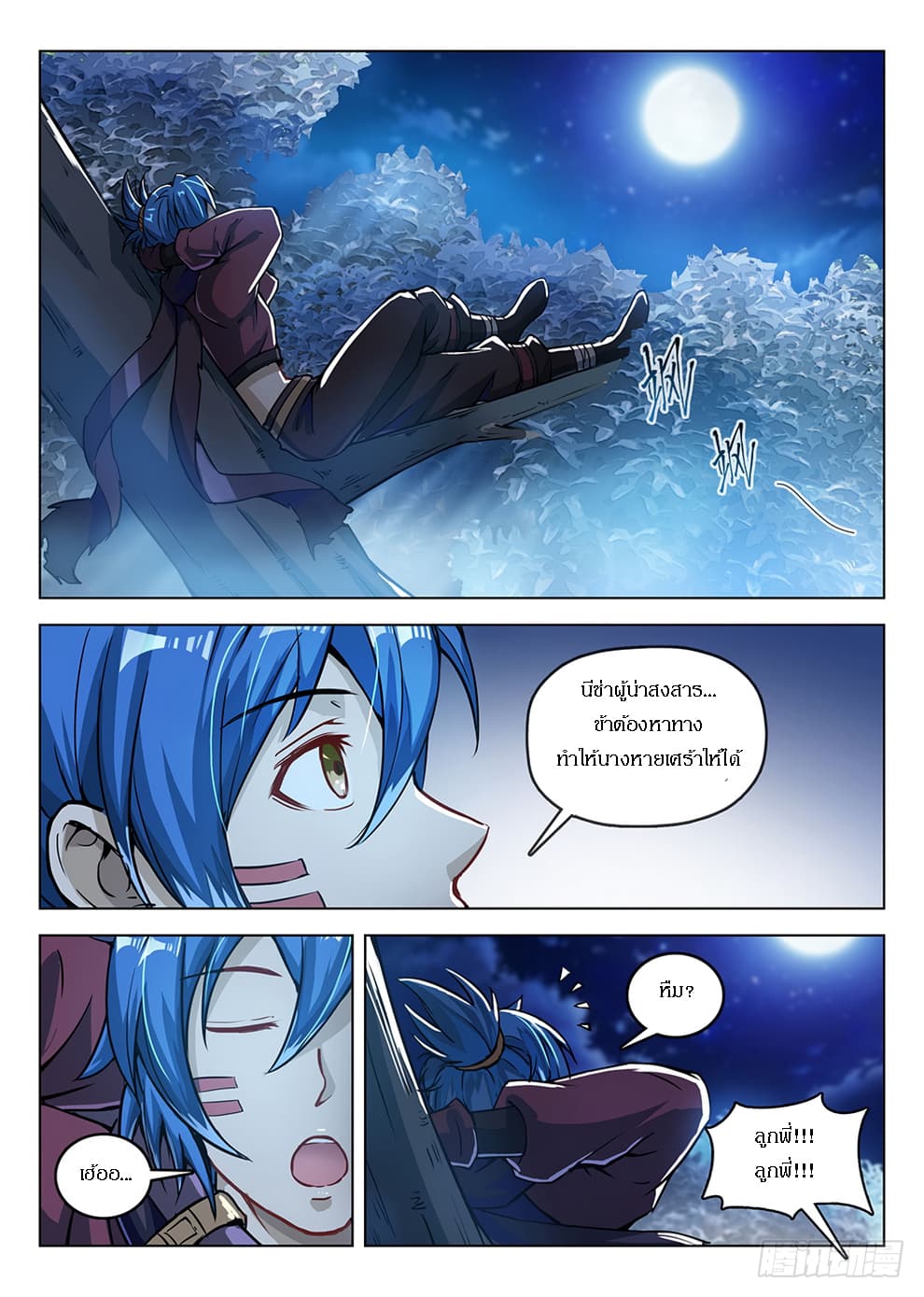 Hunter Age page 2