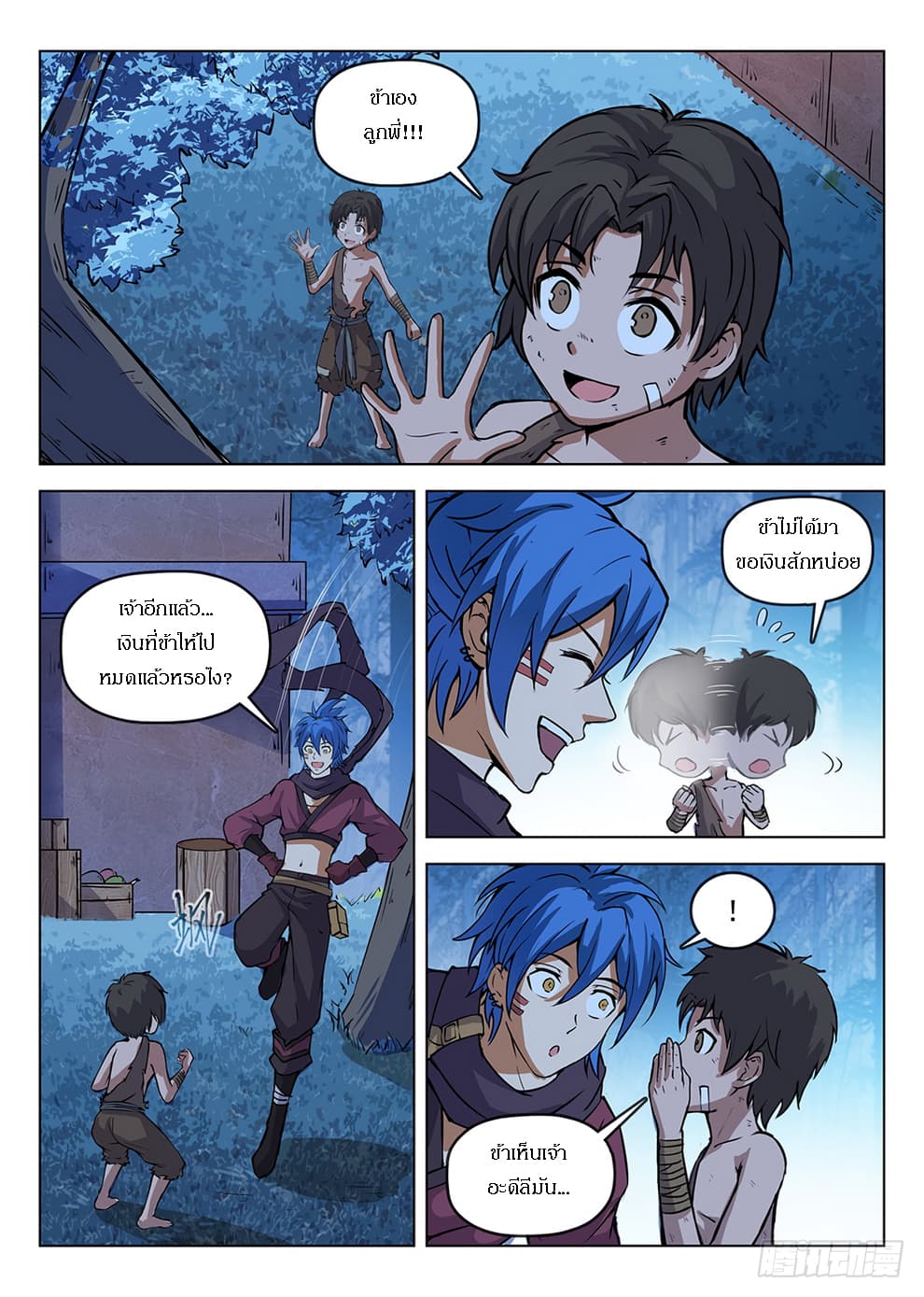 Hunter Age page 3