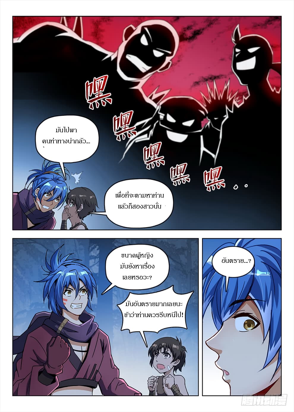 Hunter Age page 4