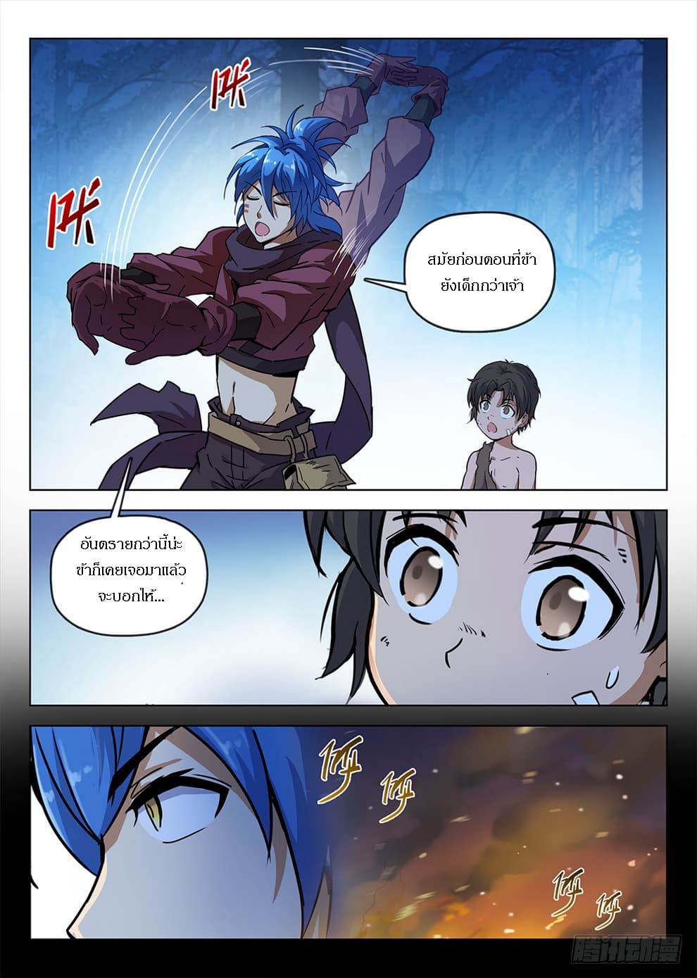 Hunter Age page 5