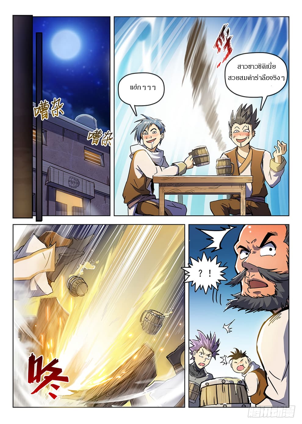 Hunter Age page 8