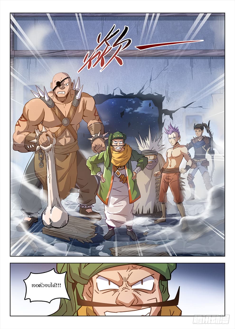Hunter Age page 9