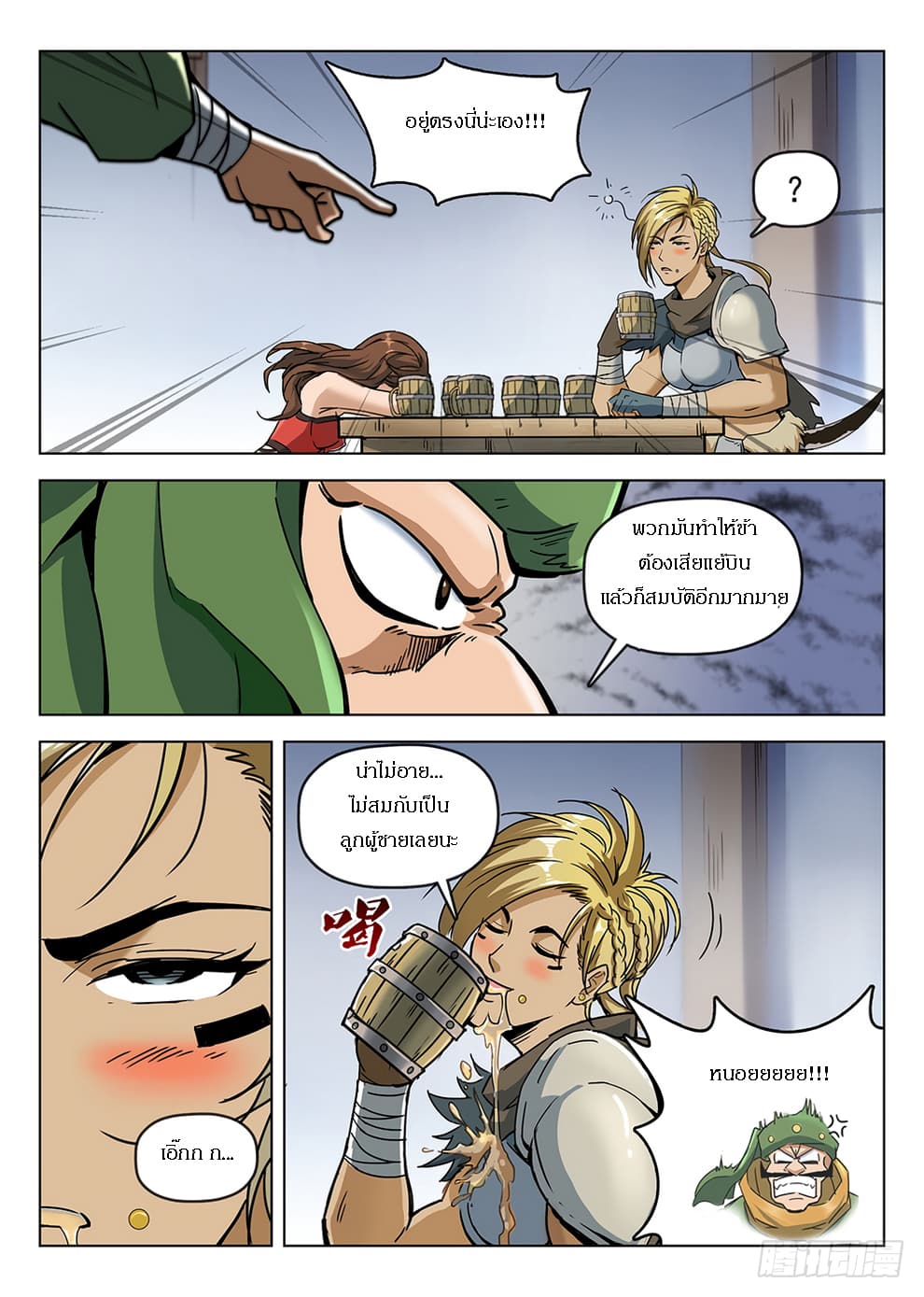 Hunter Age page 10