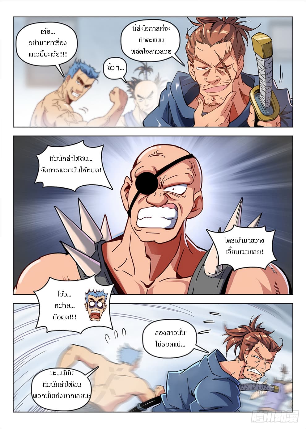Hunter Age page 11