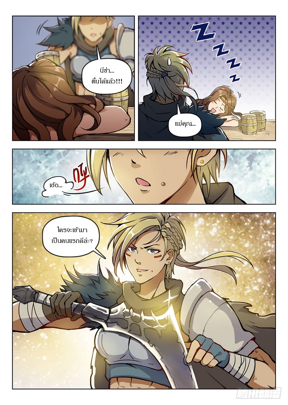 Hunter Age page 12