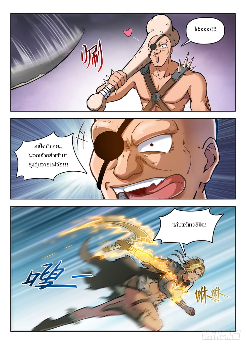 Hunter Age page 13