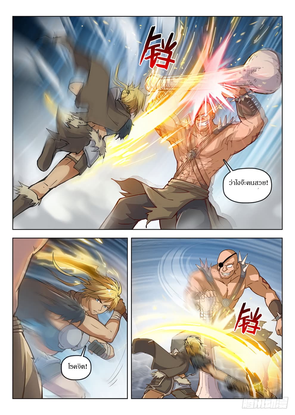 Hunter Age page 14
