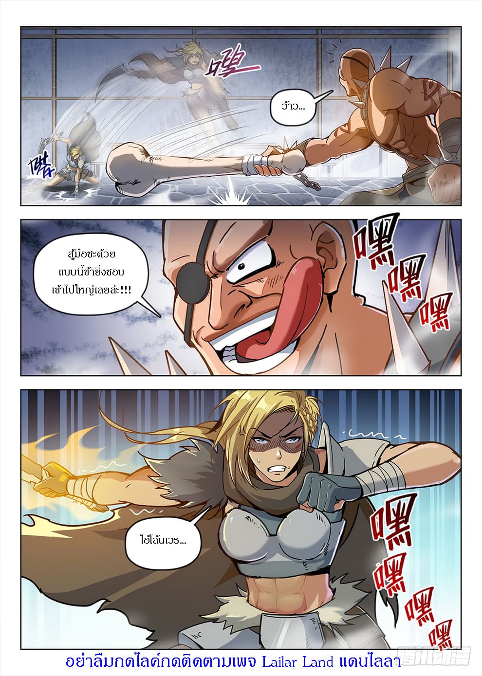 Hunter Age page 16