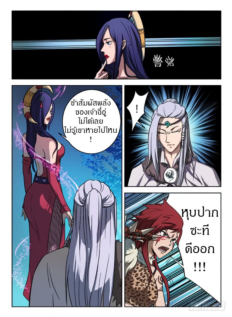 Hunter Age page 3