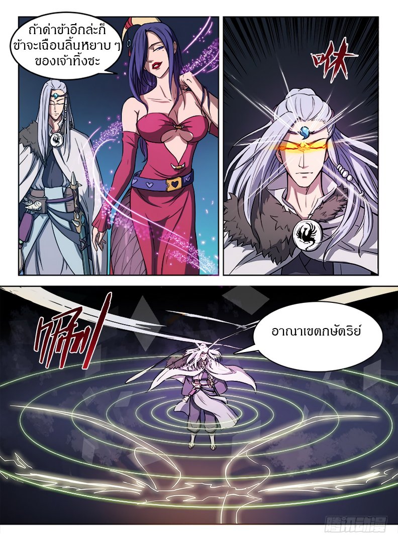Hunter Age page 4