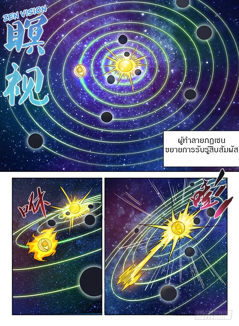 Hunter Age page 5