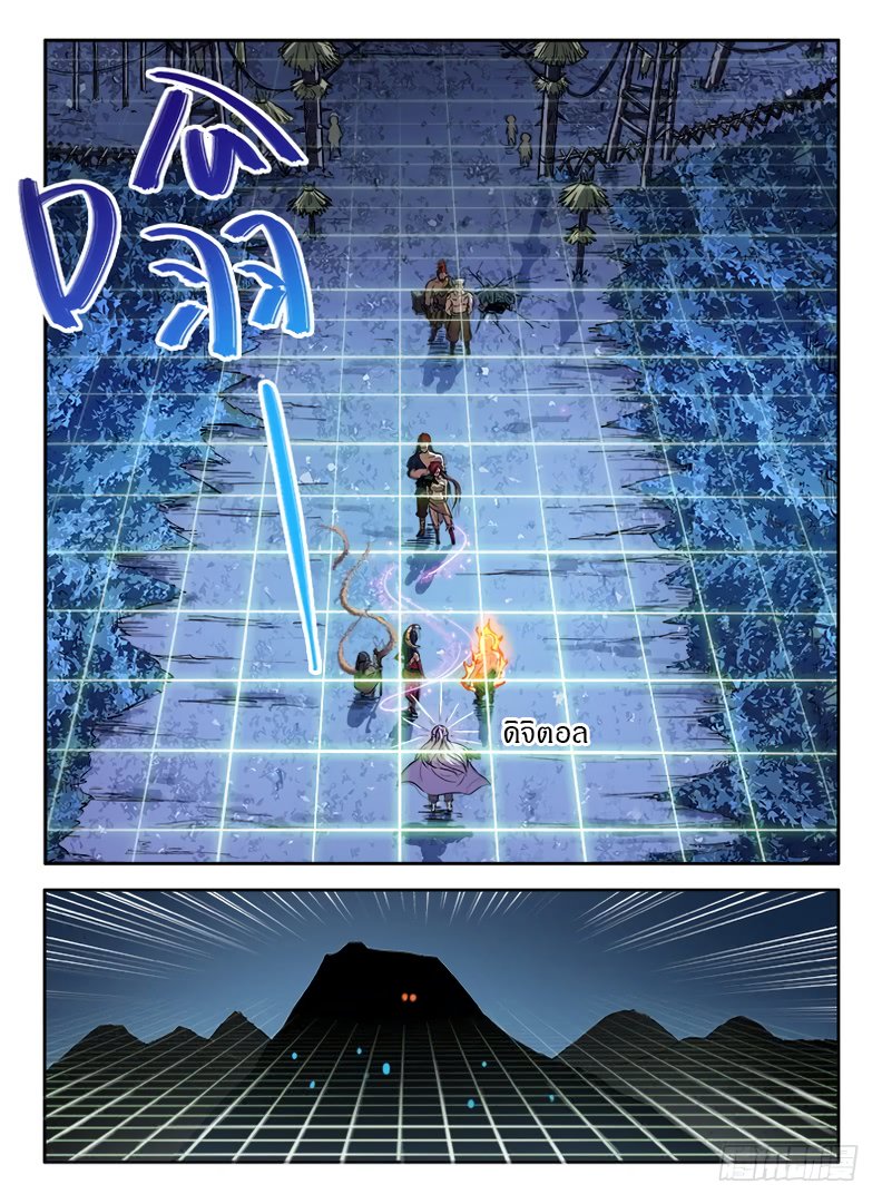 Hunter Age page 6
