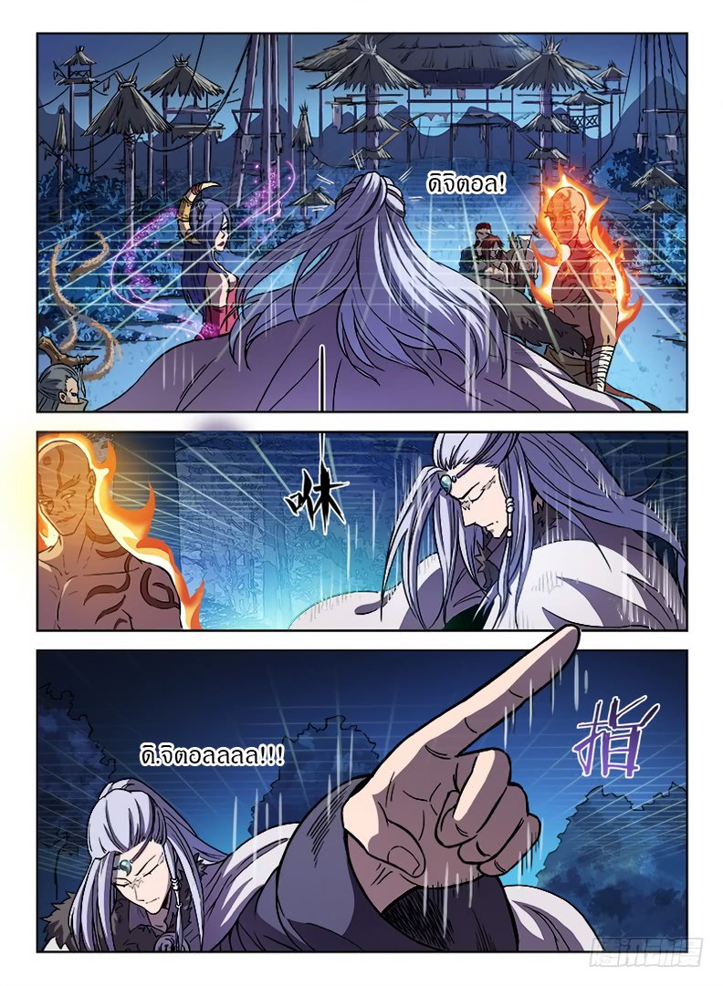 Hunter Age page 7