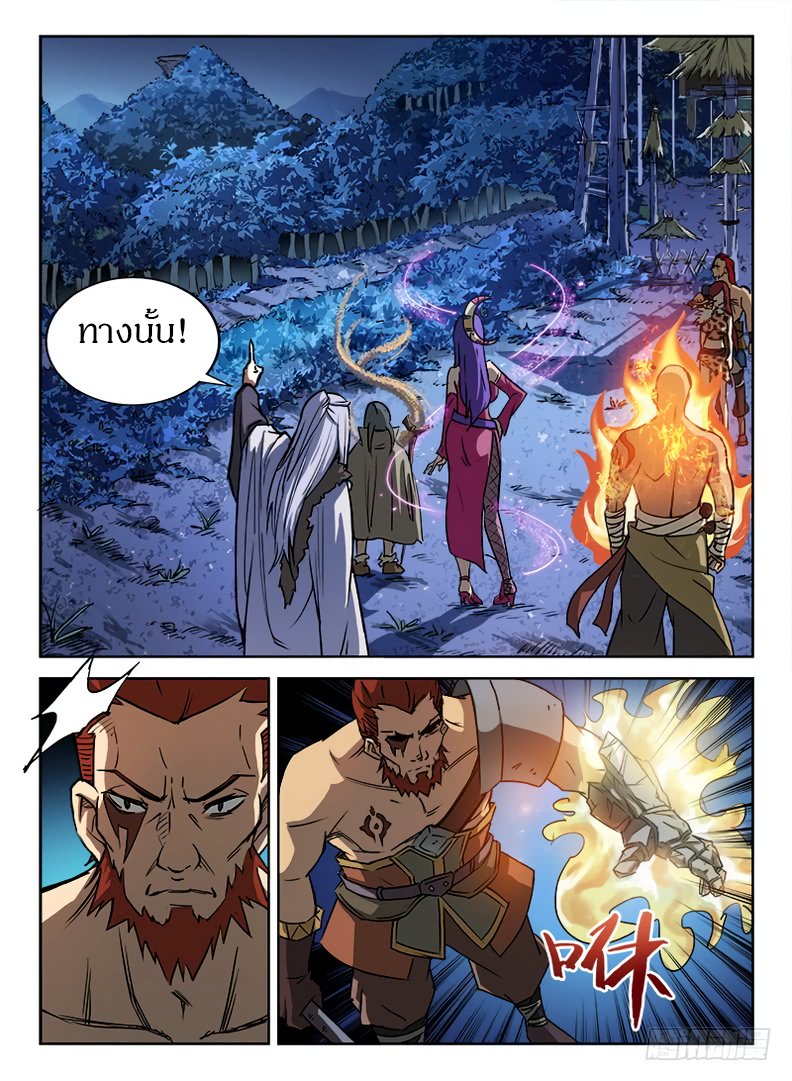 Hunter Age page 8