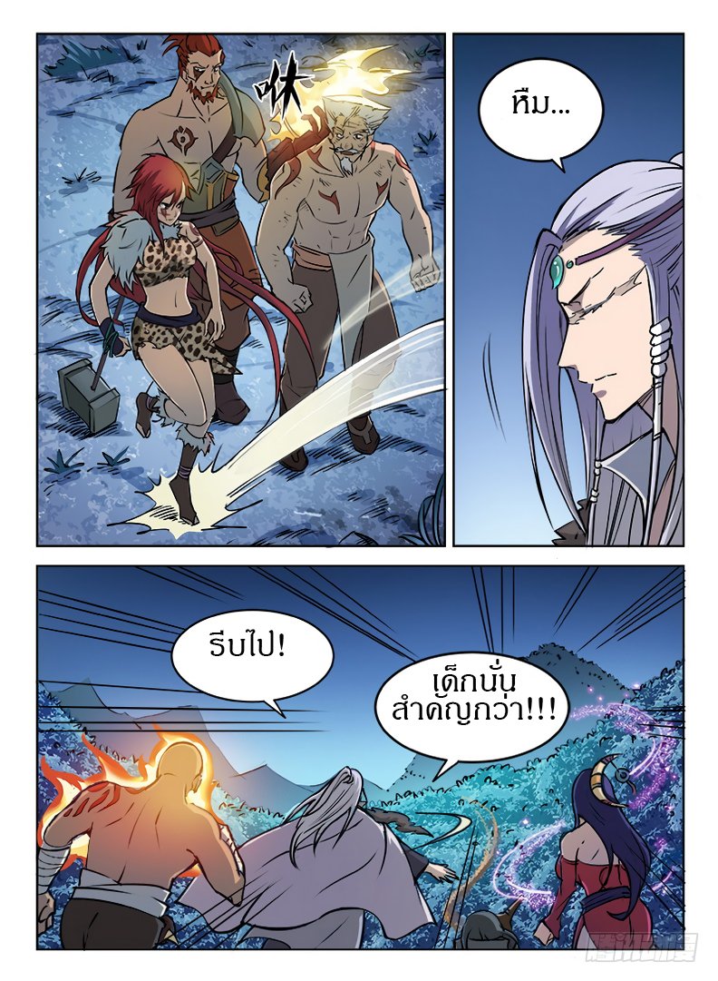 Hunter Age page 10